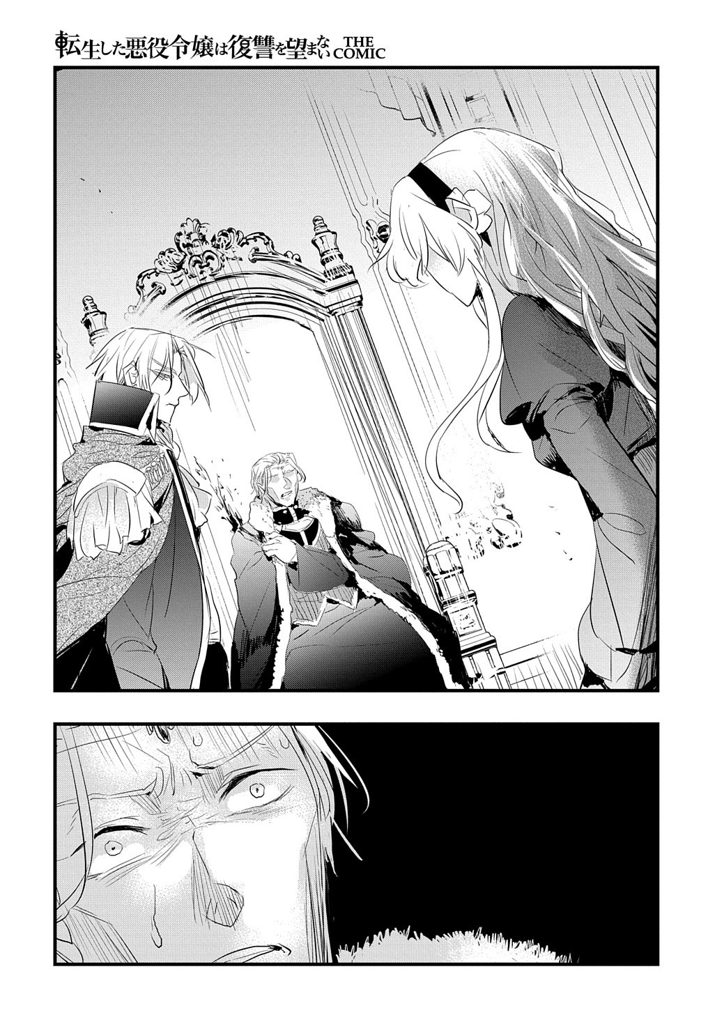 The Reincarnated Villainess Doesn’t Wish for Revenge Chapter 25 Page 14